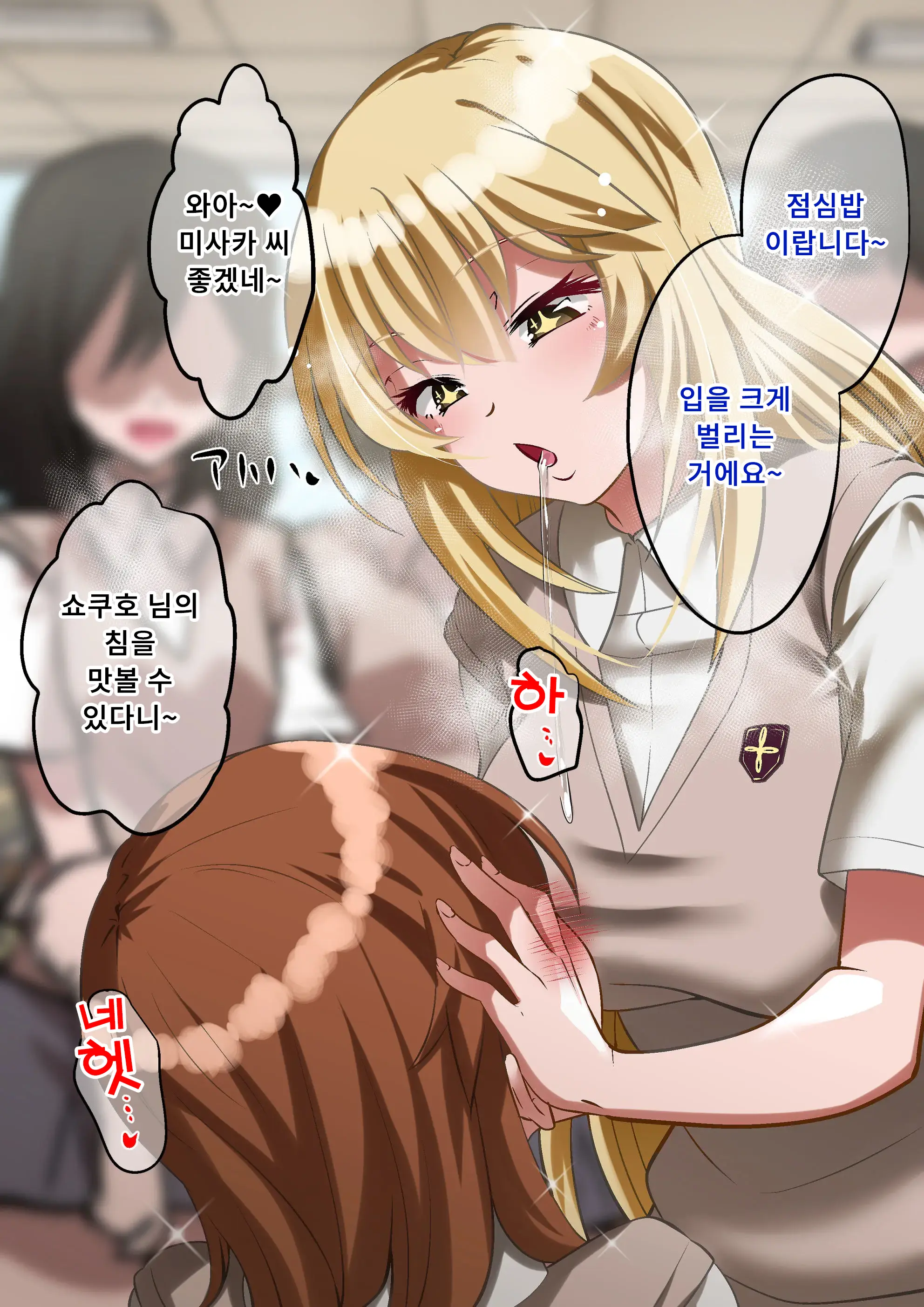 Biribirimazo Buta Keikaku | 찌릿찌릿 마조돼지 계획